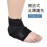 Medex A01 - Wrap-around Ankle Support 開放式足踝護托