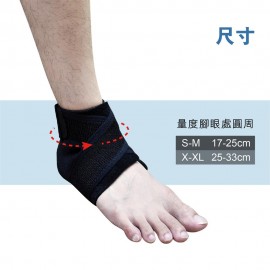 Medex A01 - Wrap-around Ankle Support 開放式足踝護托