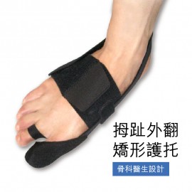 Medex F04 - Hallux-Valgus Alignment Splint 日用拇指外翻護托