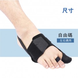 Medex F04 - Hallux-Valgus Alignment Splint 日用拇指外翻護托