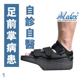 Medex F36 - Forefoot Offload Shoe 前足減壓鞋