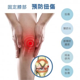 Medex K06 - Elastic Knee Support 彈性膝蓋護托