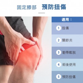 Medex K16 - Hinged Knee Wrap 開放式膝部護托
