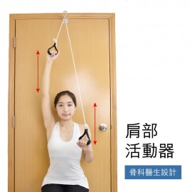 Medex C05 - Shoulder Mobilizer Device (Universal) 肩部活動器