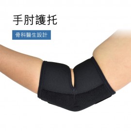 Medex E02 - Elbow Support (Universal) 手肘護托