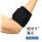 Medex E03 - Tennis Elbow Band (Universal) 網球手套