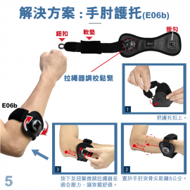 Medex E06b - Tennis Elbow Clasp (Universal) Cinch Device 手肘護托 (附微調拉繩器)