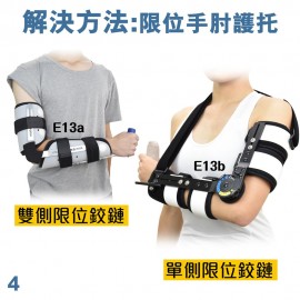 Medex E13b - Elbow Rom Brace Deluxe (Universal) (L/R) 肘限位固定護托