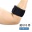 Medex E28 - Tennis Elbow Wrap (Universal) 網球手帶