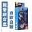 Medex W02b - Ergonomic wrist brace 手腕工效護托