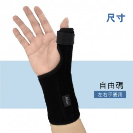 Medex W05 - De Quervain's Thumb Splint (Universal) 手腕腱鞘炎 (媽媽手) 護托