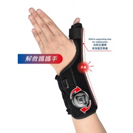 Medex W05b - De Quervain's Thumb Splint L/R - 手腕腱鞘炎 (媽媽手) 護托