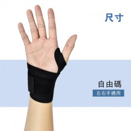 Medex W28 - Wrist Wrap - 手腕腱鞘炎護托