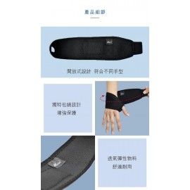 Medex W28 - Wrist Wrap - 手腕腱鞘炎護托