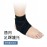 Medex A26 - Universal Ankle Support 通用足踝護托