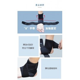 Medex A26 - Universal Ankle Support 通用足踝護托