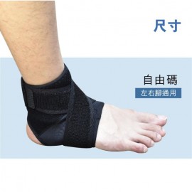 Medex A26 - Universal Ankle Support 通用足踝護托