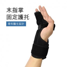 Medex W17 - Metacarpal Brace 末指掌固定護托