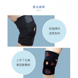 Medex K04 - Breathable Knee Support 透氣膝部護托