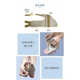 Medex F25 - Hallux Valgus Corrector 夜用拇指外翻護托
